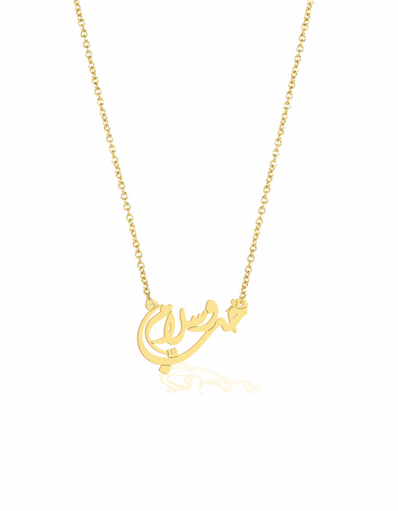 Love Peace Arabic Necklace (2) - Prime & Pure