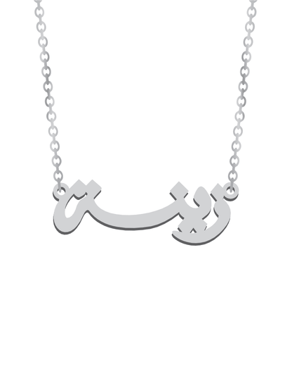 Arabic hot sale name necklace