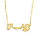 Arabic Gold Name Necklace - Prime & Pure