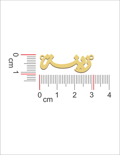 Arabic Gold Name Necklace - Prime & Pure