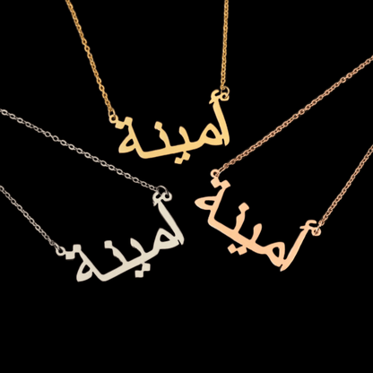 Arabic Gold Name Necklace - Prime & Pure