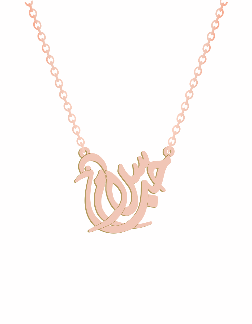 Love Peace Arabic Necklace - Prime & Pure