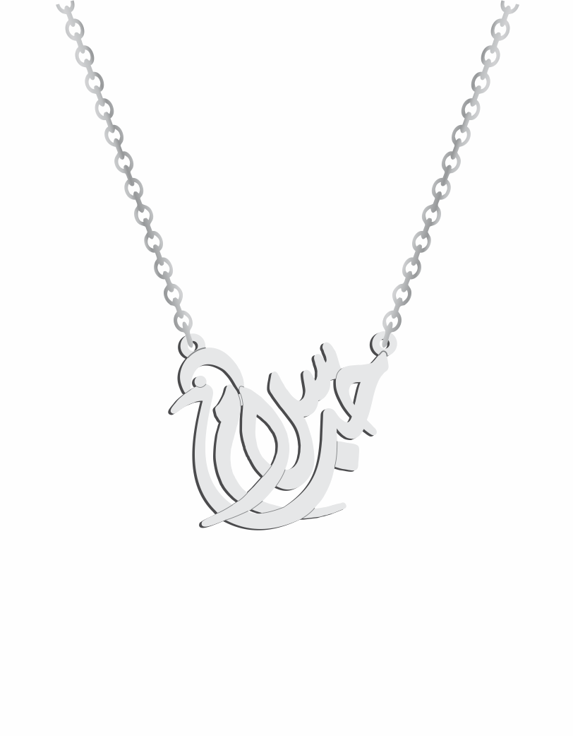 Arabic hot sale love necklace