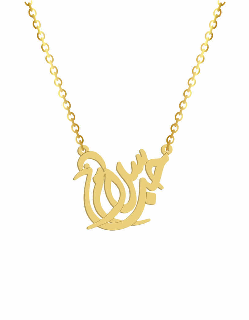 Love Peace Arabic Necklace - Prime & Pure